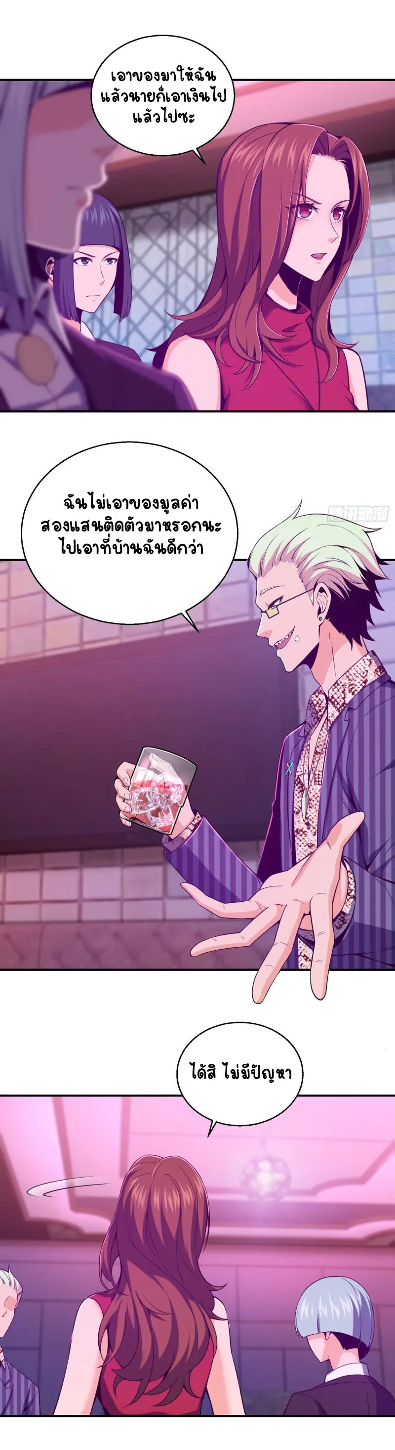 All starts with Ubume ตอนที่ 27 หน้า 8