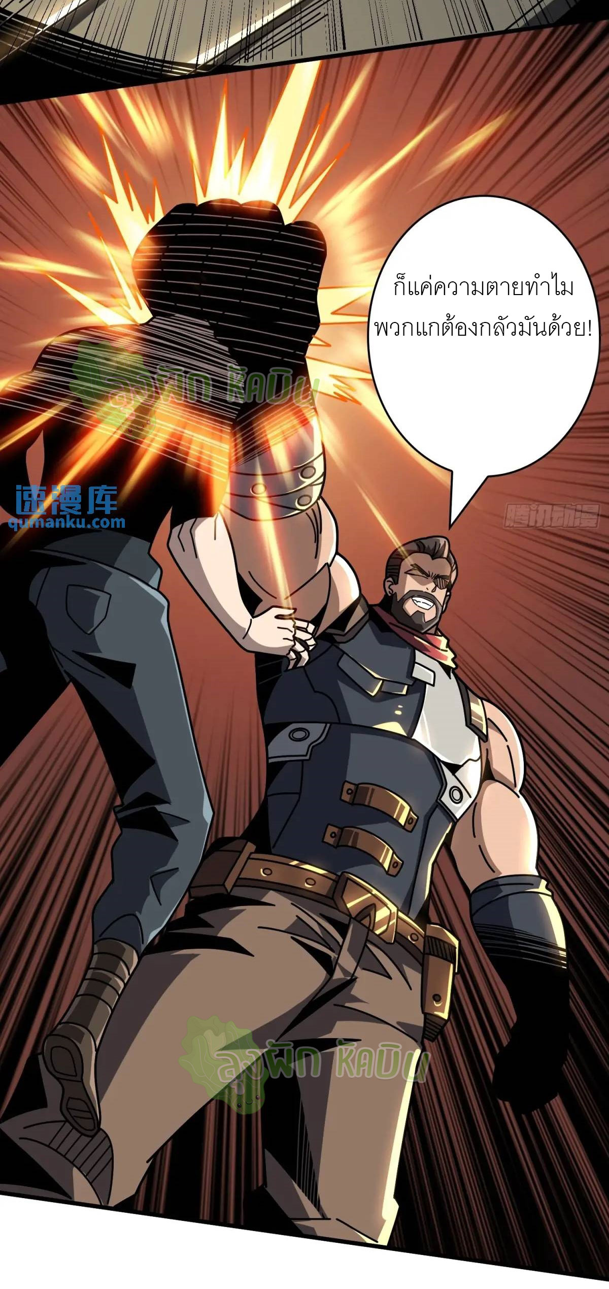 (ชนจีน) IT STARTS WITH A KINGPIN ACCOUNT - จุติจอมราชัน ตอนที่ 460 หน้า 5