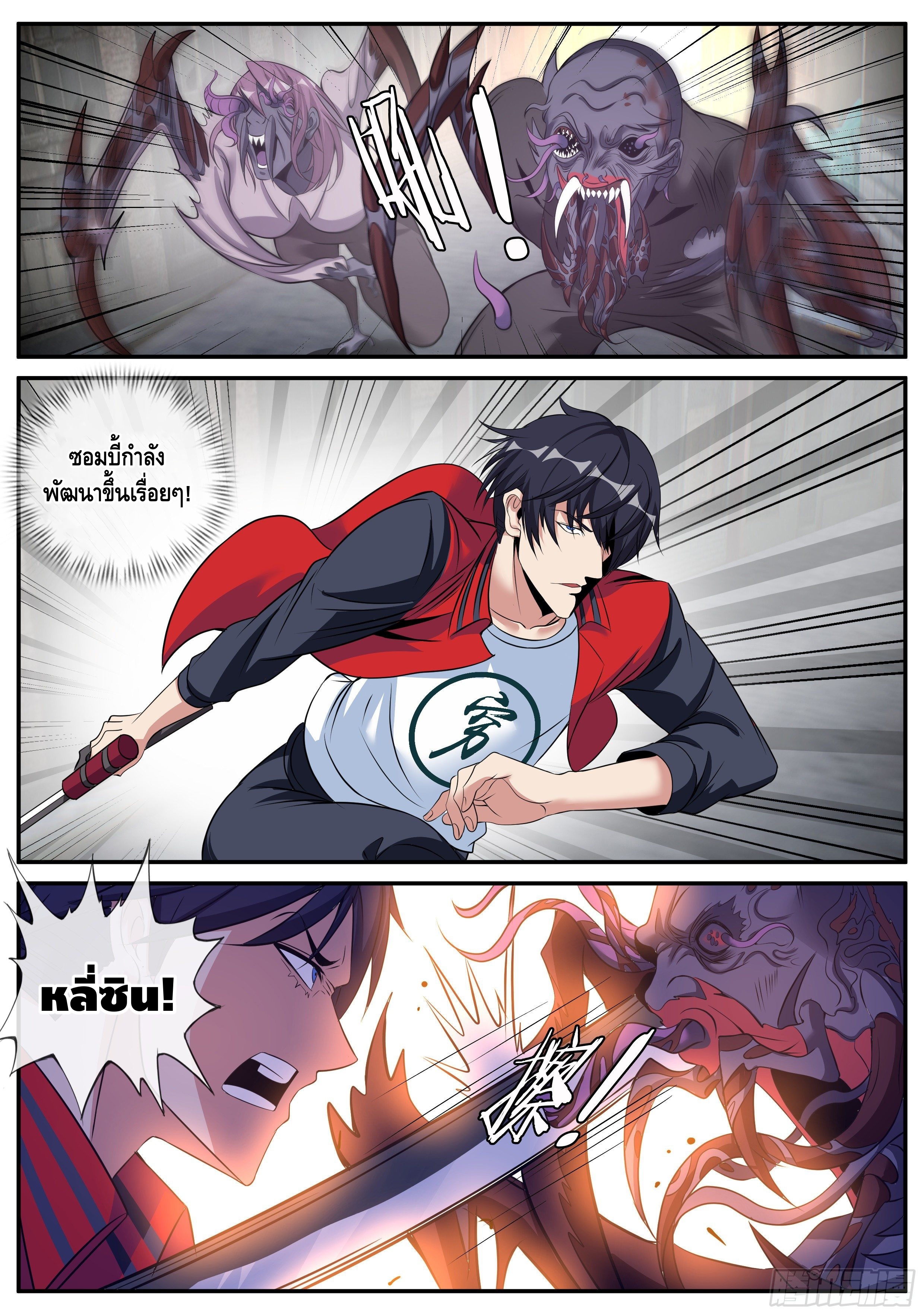 Apocalyptic dungeon ตอนที่ 17 หน้า 4