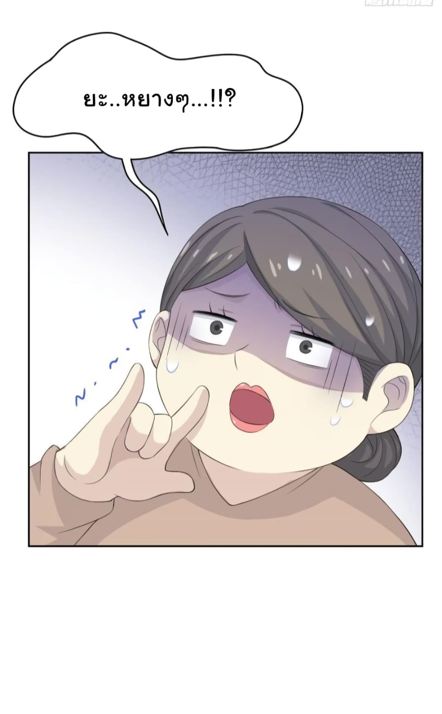 ชายผู้แข็งแกร่งที่มาจากโรงพยาบาลจิตเวช ตอนที่ 7 หน้า 35