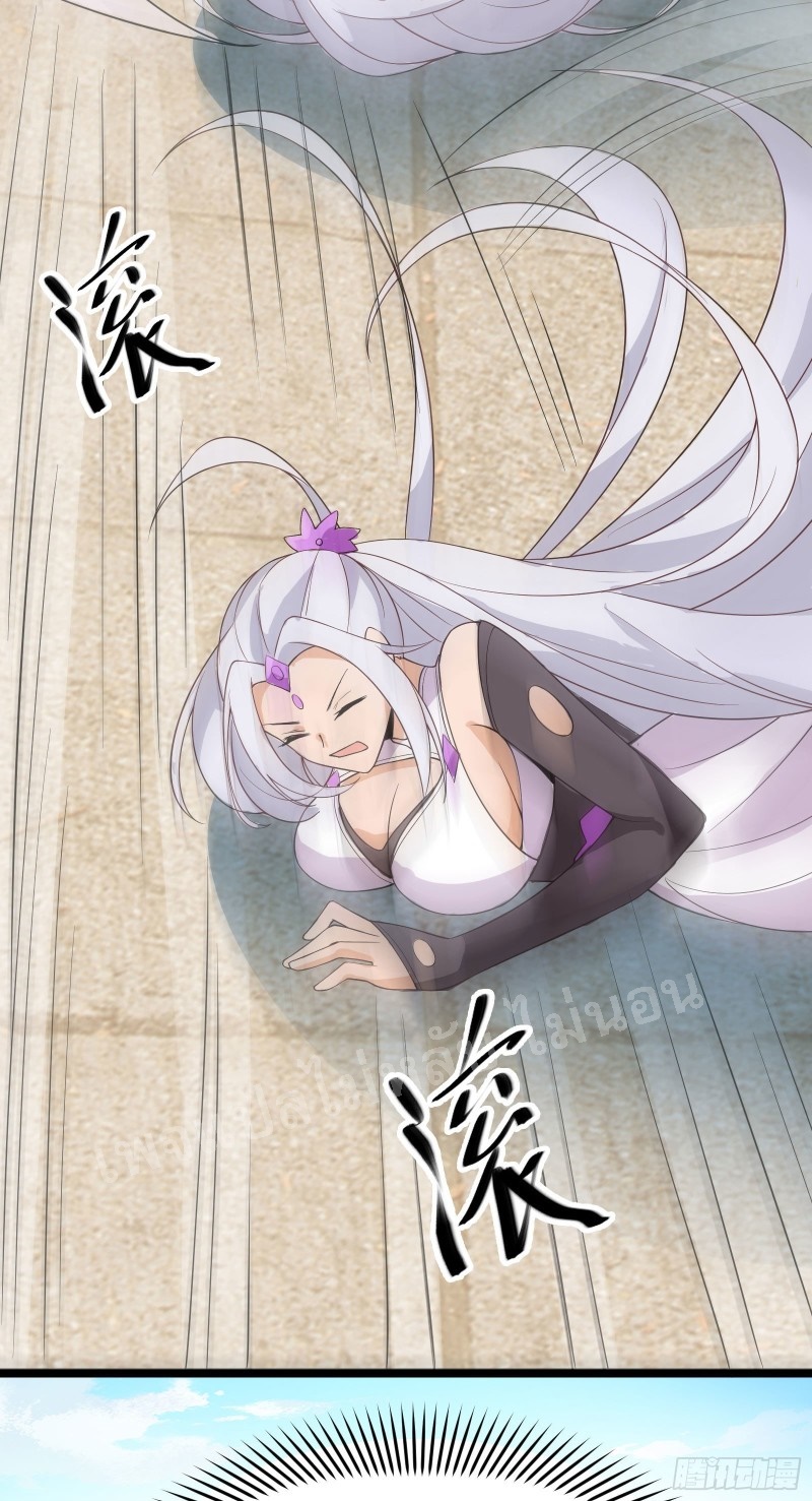 ฮาเร็มของข้ามีแต่ลูกศิษย์หญิงทั้งนั้น ตอนที่ 15 หน้า 34