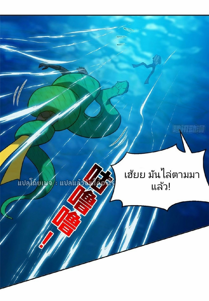 การเกิดใหม่ของพระเจ้ากับระบบผลาญเงินสุดกาว ตอนที่ 94 หน้า 26