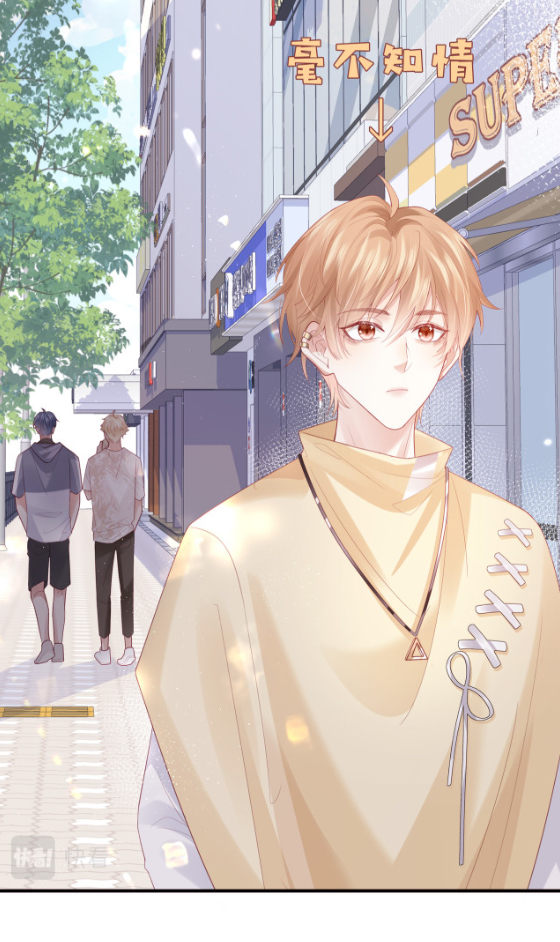 ซ่อนแอบ (BL) ตอนที่ 2 หน้า 6