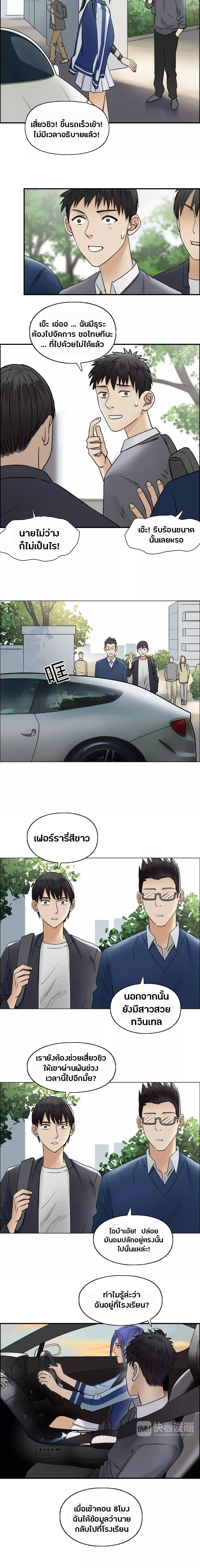 Super Cube ตอนที่ 43 หน้า 7