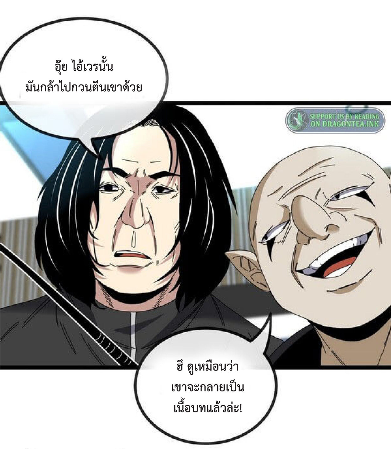 Super god system  ระบบสุดเทพ ตอนที่ 48 หน้า 40