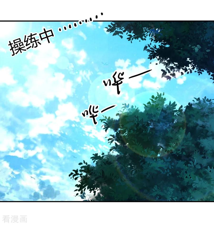 มหาเทพเซียนหมอ ตอนที่ 82 หน้า 20