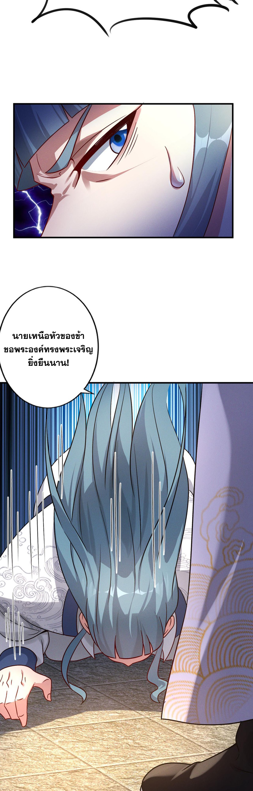 ข้ามีระบบที่สามารถอัญเชิญเทพและปีศาจได้ ตอนที่ 51 หน้า 14