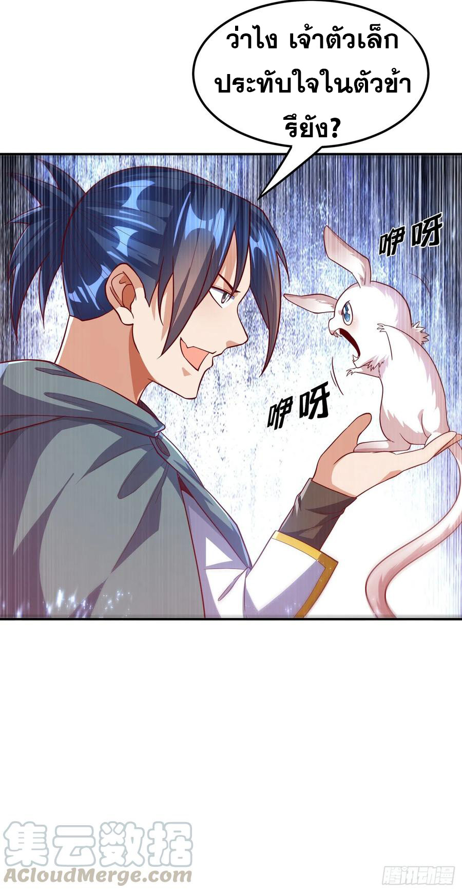 Wu ni ตอนที่ 115 หน้า 24