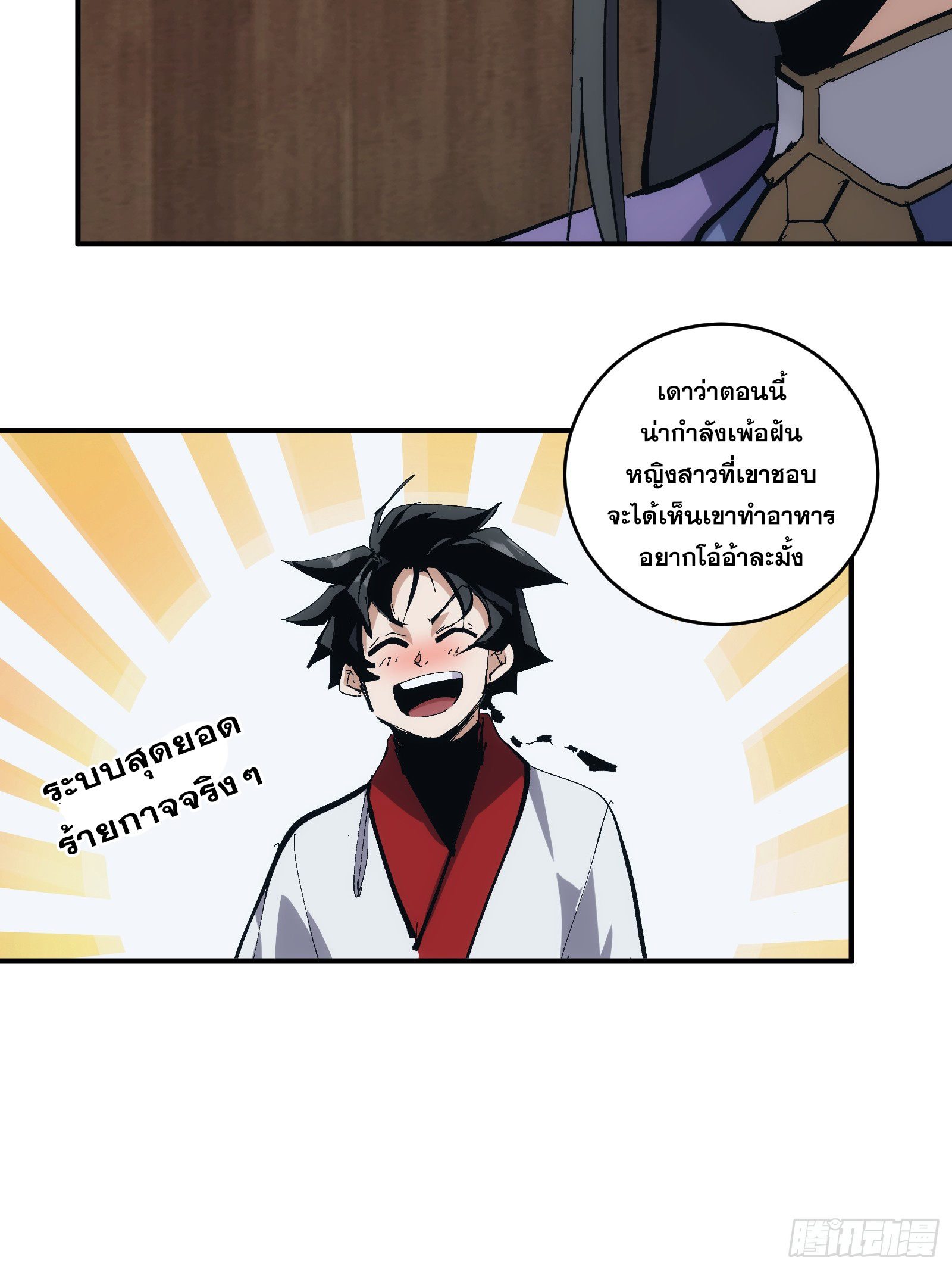 บังคับใจตัวเองก็ไร้เทียมทานได้ ตอนที่ 20 หน้า 15