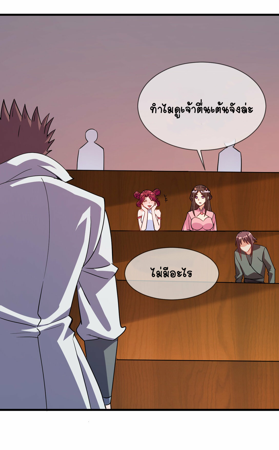 นักรบคีย์บอร์ดอมตะ ตอนที่ 51 หน้า 13