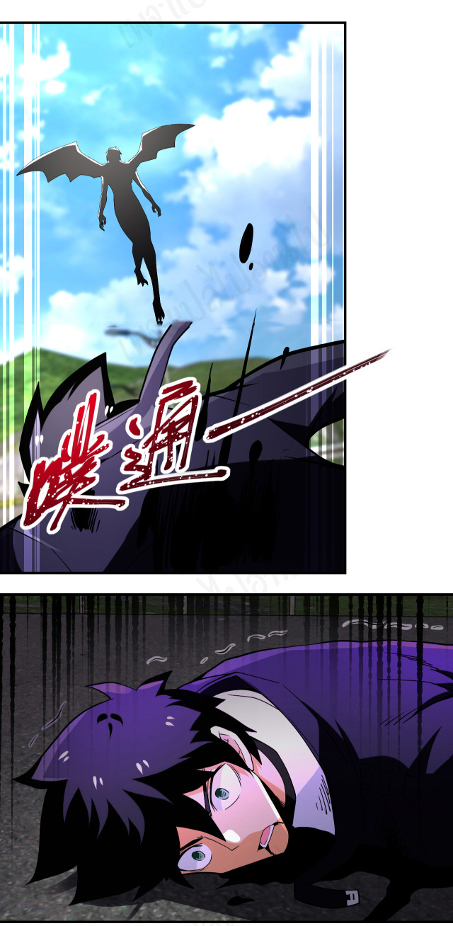 Apocalyptic Super System ตอนที่ 268 หน้า 16