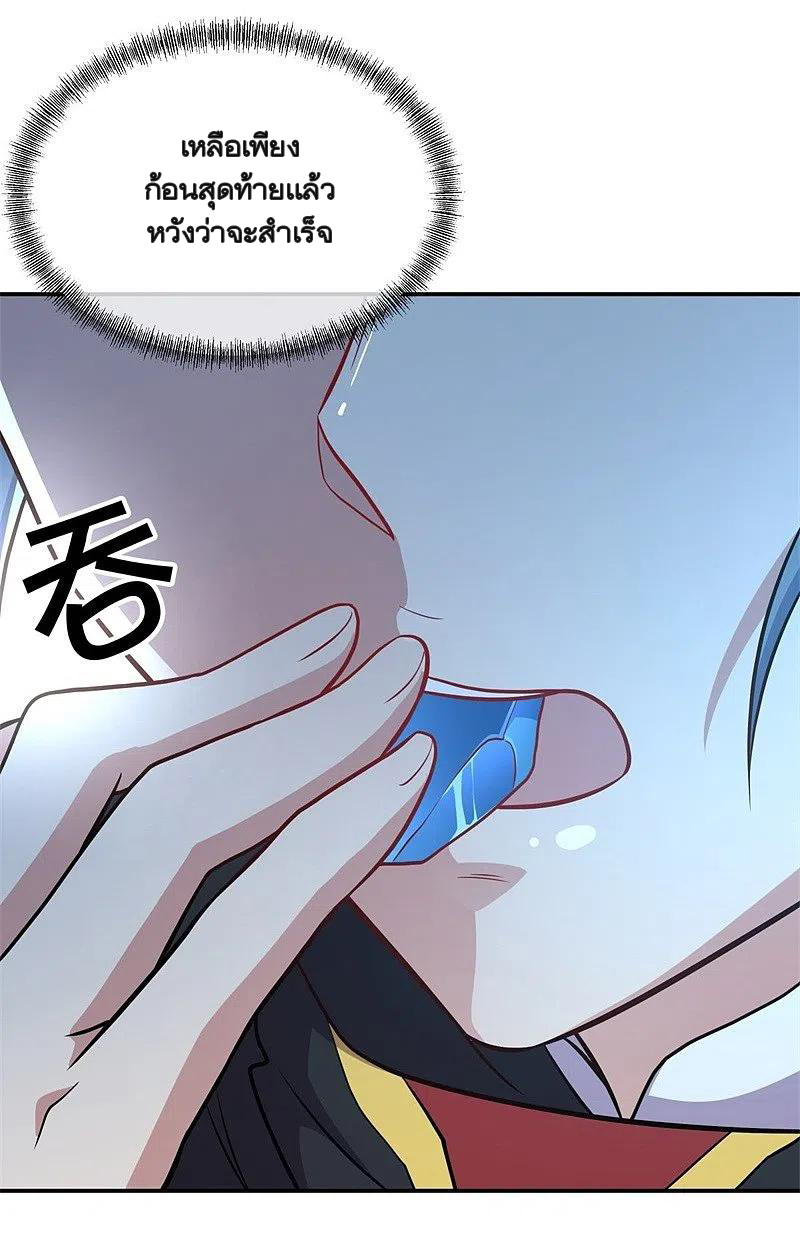 peerless battle spirit ตอนที่ 367 หน้า 29