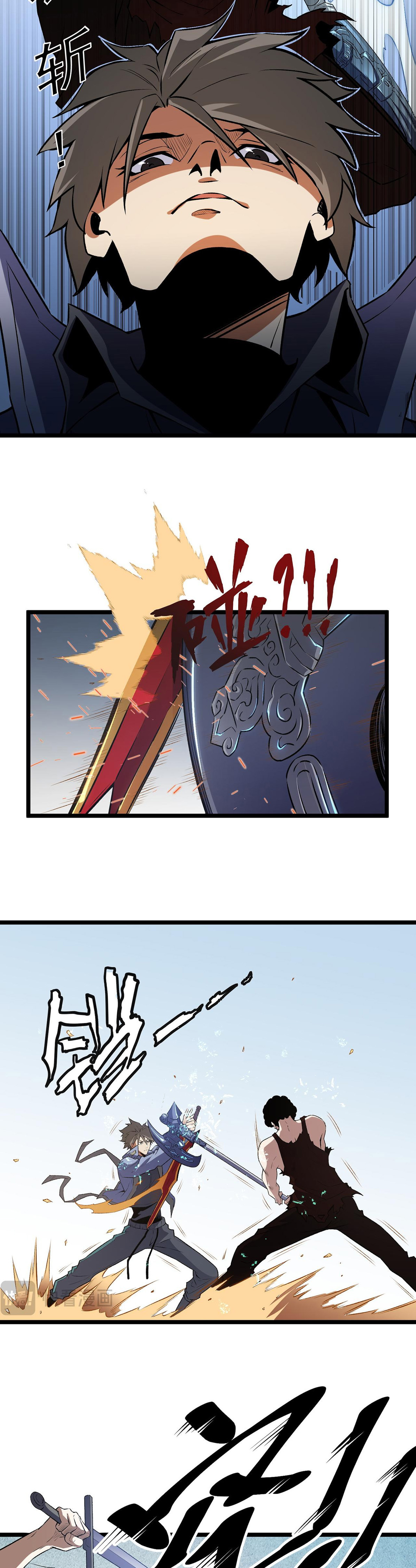 ฉันคือผู้เล่นไร้อาชีพที่สังหารเหล่าเทพ ตอนที่ 67 หน้า 35