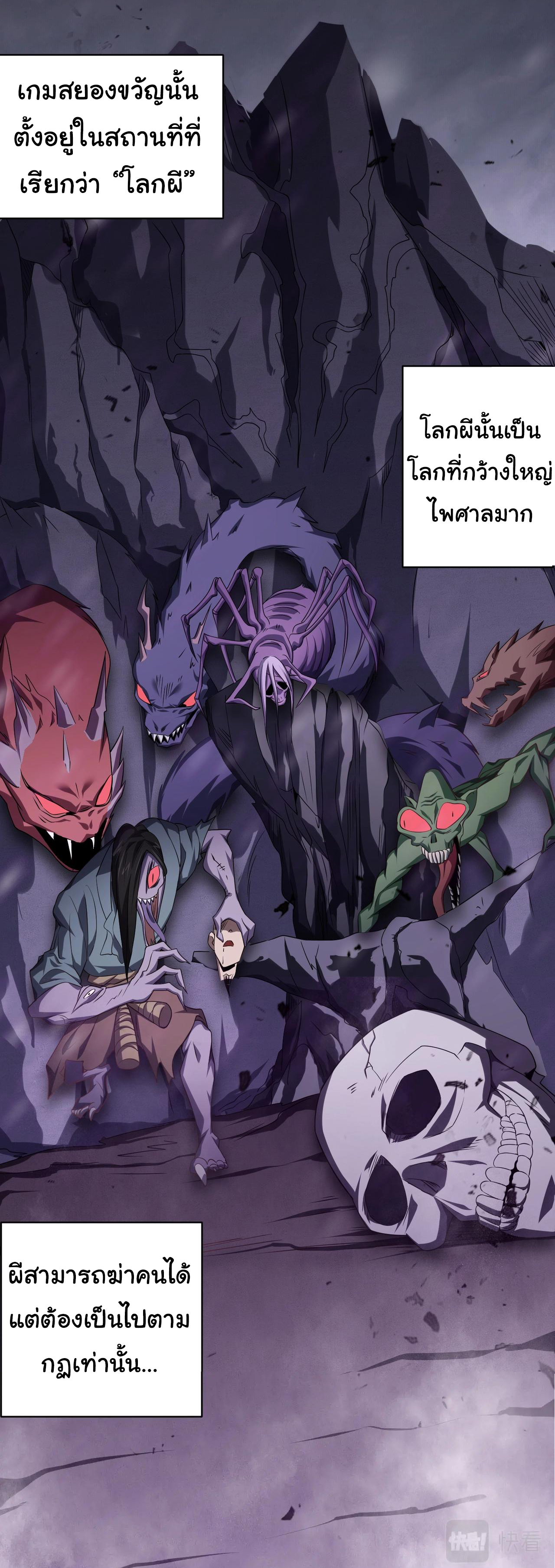 Start with trillions of coins ตอนที่ 11 หน้า 18