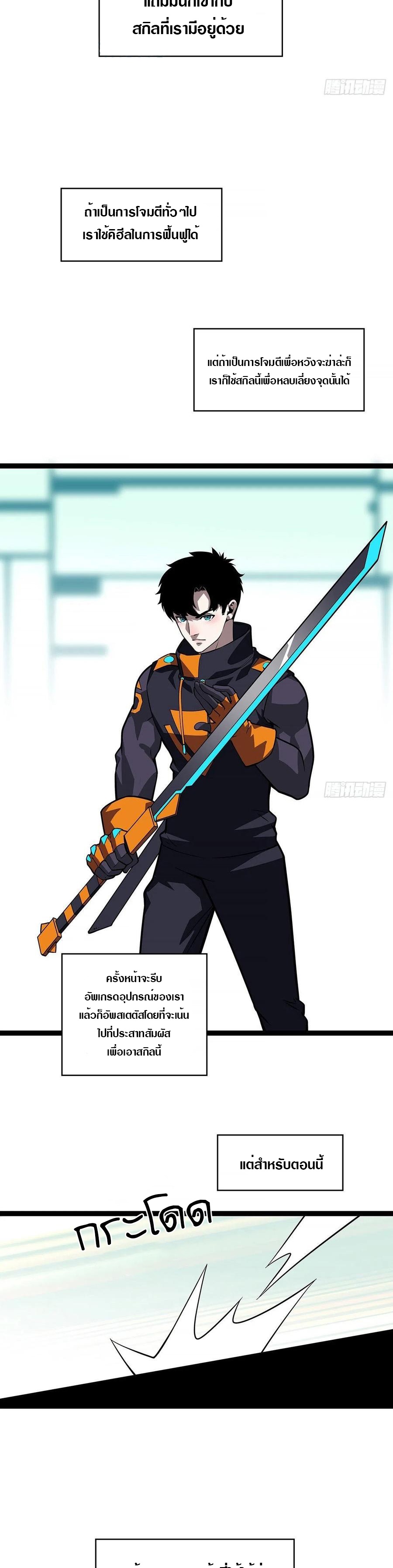 It all starts with playing game seriously ตอนที่ 51 หน้า 2