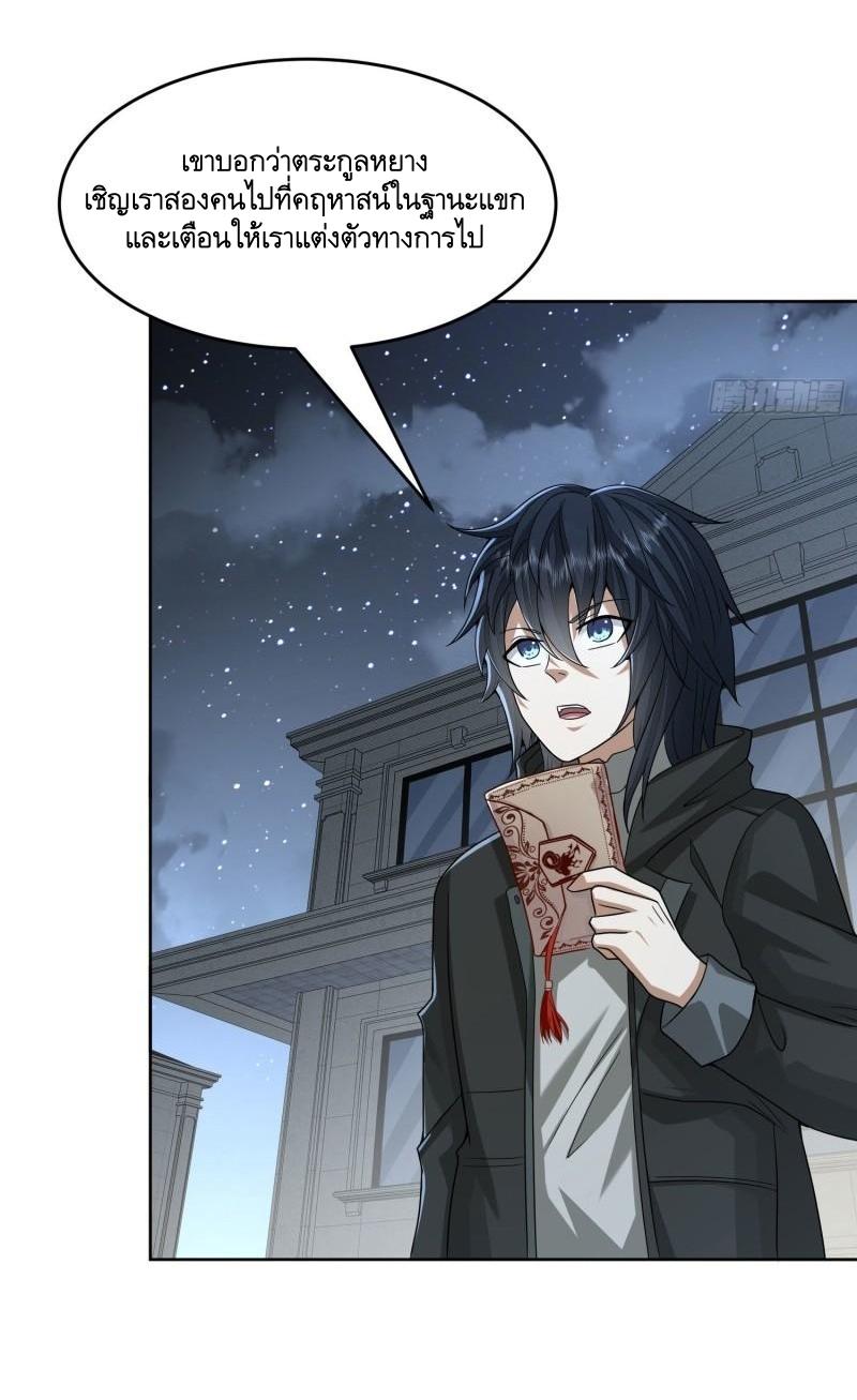 THE FIRST ORDER ตอนที่ 154 หน้า 15