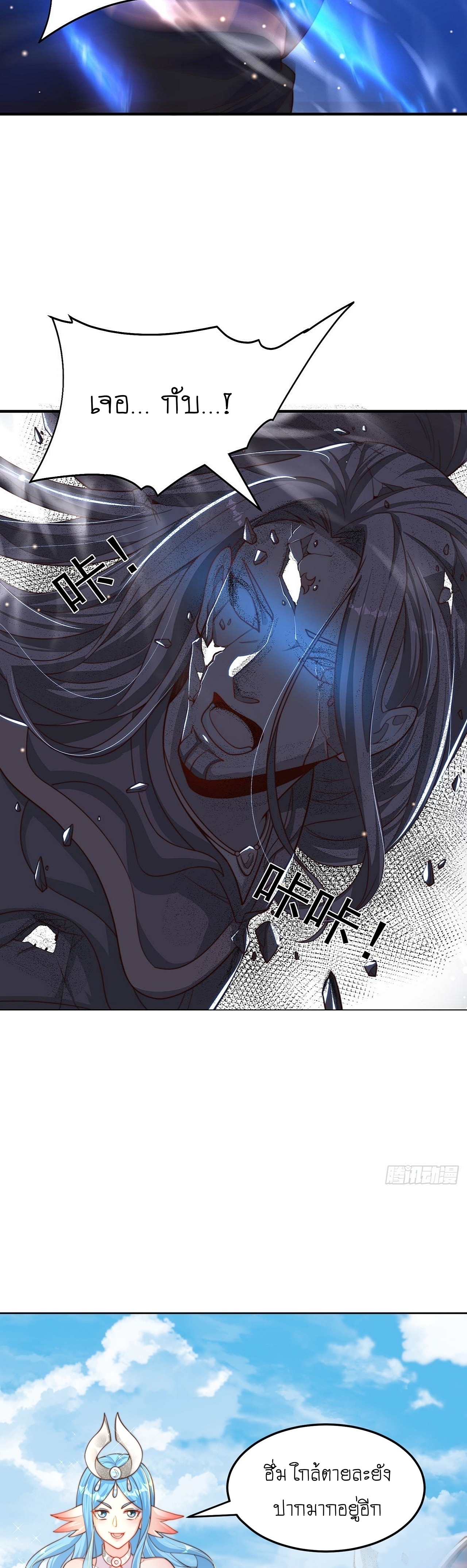 เทพก็อยากทำไร่ไถนาเหมือนกัน! (ชนจีน) ตอนที่ 52 หน้า 4