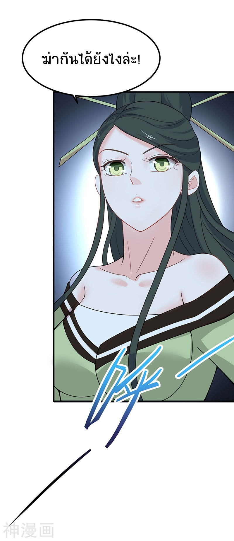 การกลับมาของจักพรรดิ์ ตอนที่ 78 หน้า 32