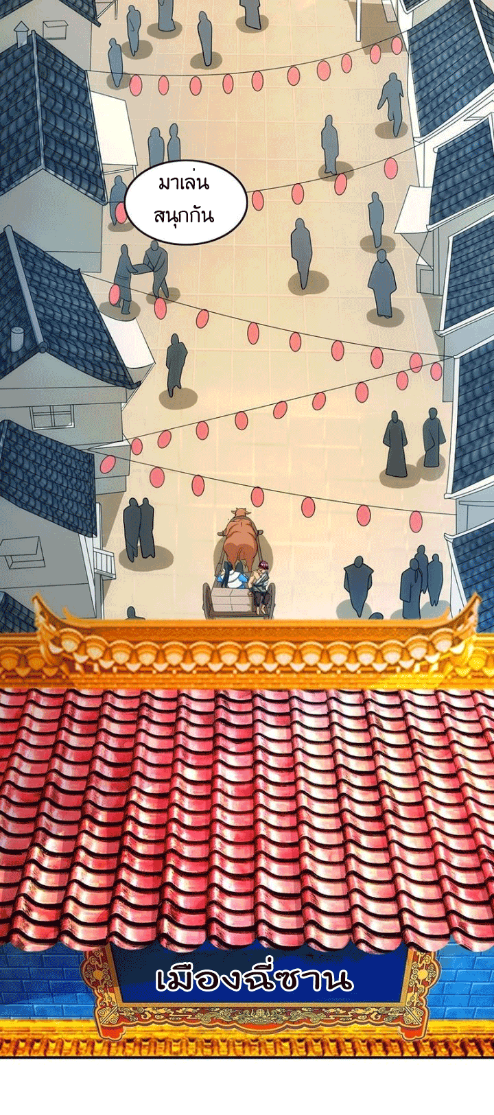 One Step Toward Freedom ตอนที่ 124 หน้า 4