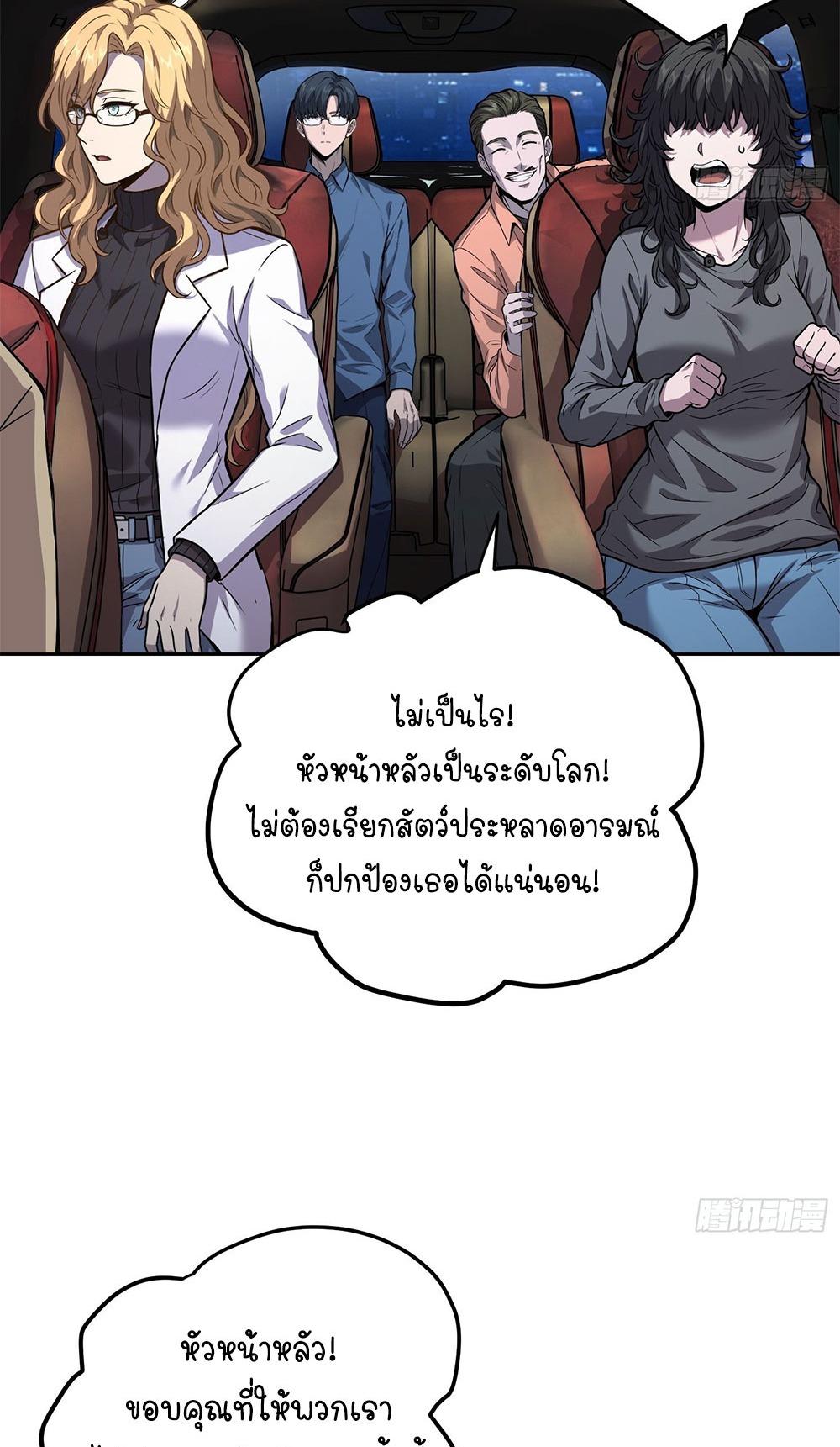 [Emo] Mood Disorder | โรคอารมณ์ คนคลั่งแดนวิปลาส ตอนที่ 39 หน้า 22