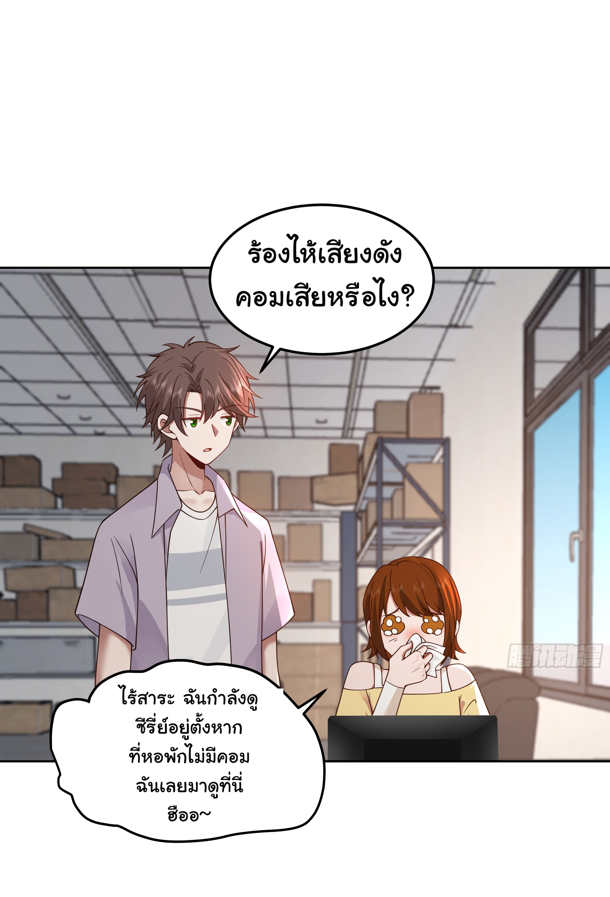 ผมไม่ได้อยากกลับมาเกิดใหม่เลยจริงๆ ตอนที่ 79 หน้า 3