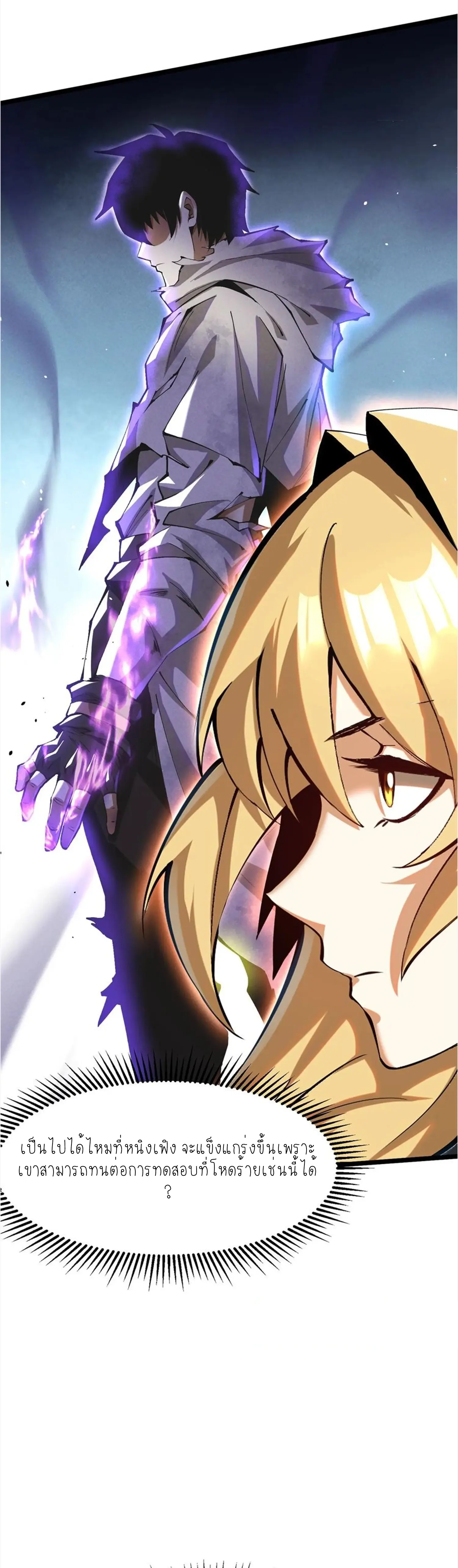 ไม่อยากเรียนทักษะ แห่งคำสาปเลย! ตอนที่ 51 หน้า 41