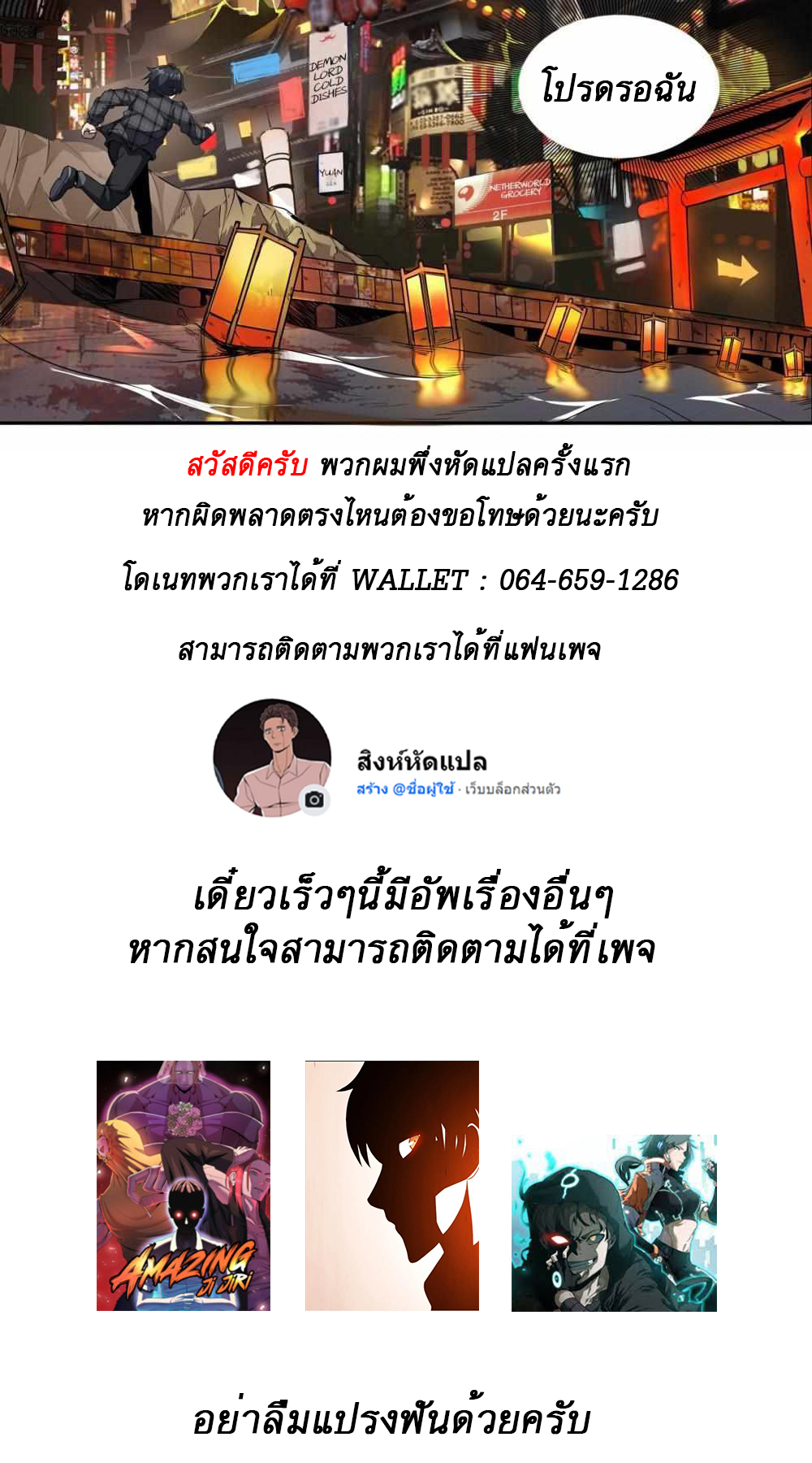 การผจญภัยในดินแดนสรวงสวรรค์ ตอนที่ 1 หน้า 45