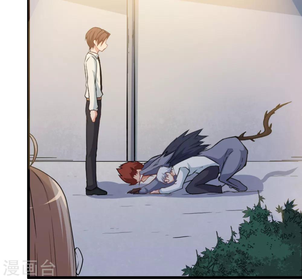 สุดยอดระบบอาจารย์ ตอนที่ 7 หน้า 23