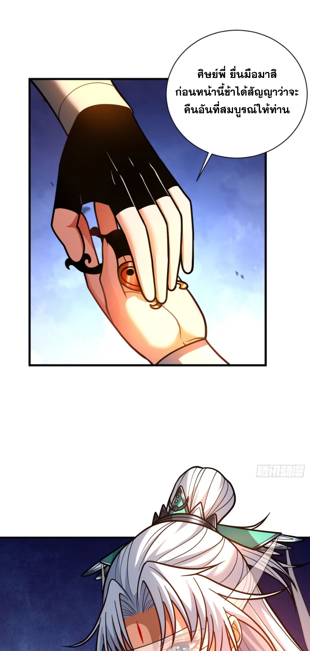 My Disciples Cultivate, While I Slack Off!  ศิษย์ของข้าฝกฝน ส่วนข้าขี้เกียจ ตอนที่ 61 หน้า 5