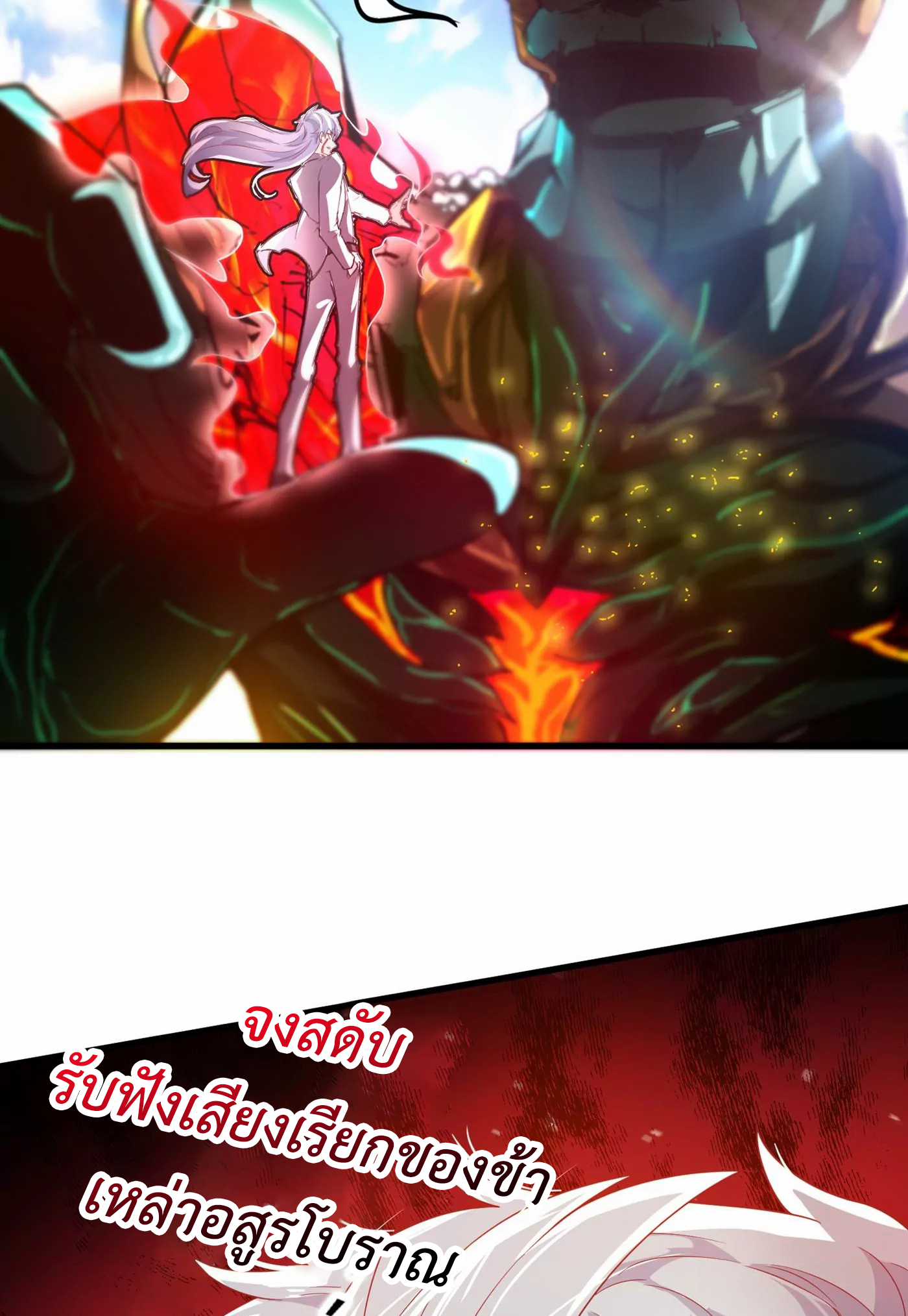 (จบ) Cultivate Immortality in The World of Superpowers (ปรมาจารย์ผู้ฝึกตนในโลกฮีโร่) ตอนที่ 4 หน้า 3