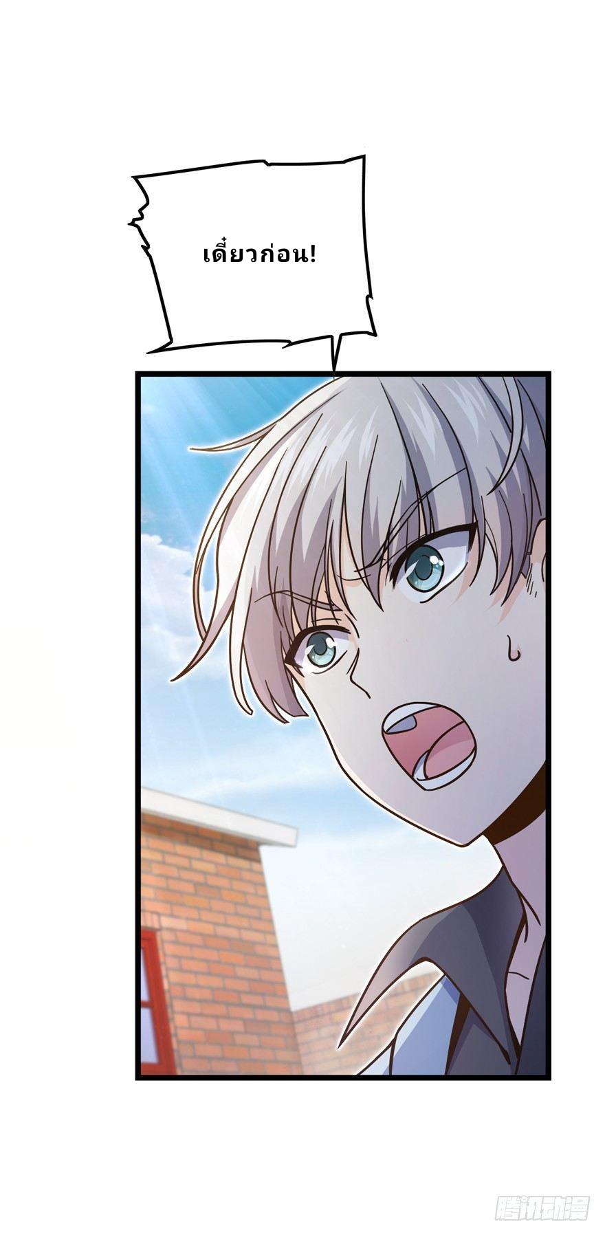 The new life of the Kuan King-ชีวิตใหม่ของราชาจอมกวน ตอนที่ 15 หน้า 8