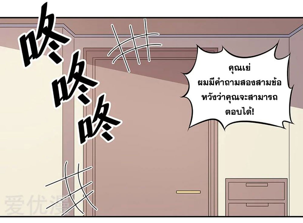 โครตเกรียนเซียนโอสด ตอนที่ 107 หน้า 30