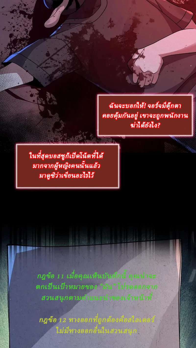 SSS-rank Invincible War God ตอนที่ 63 หน้า 4