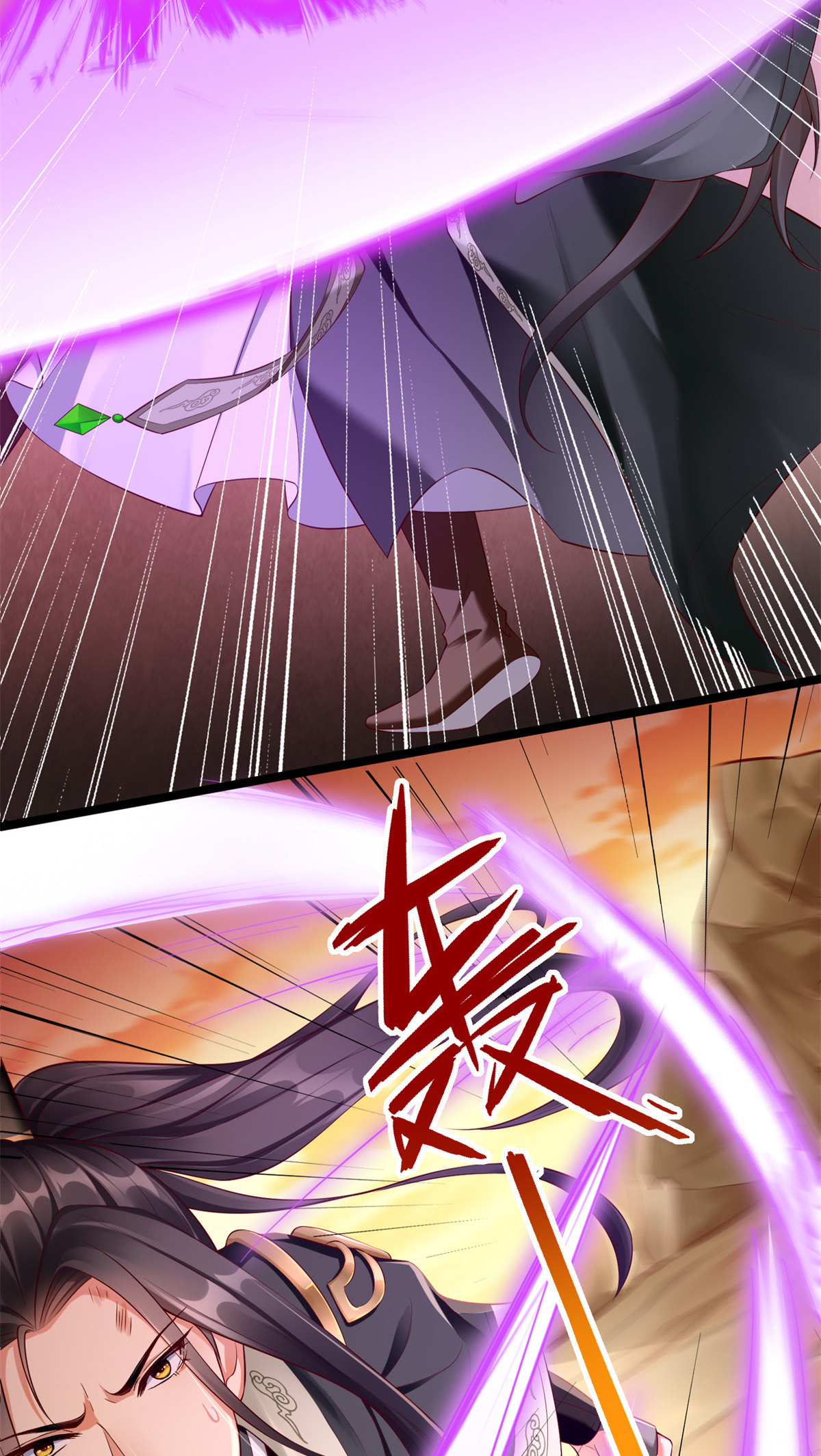 จักรพรรดิอมตะแห่งโลก ตอนที่ 1 หน้า 5