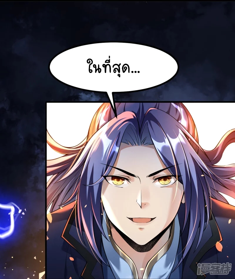 บรรพบุรุษผู้ขัดเกลากายา (ทันจีน) ตอนที่ 1 หน้า 16