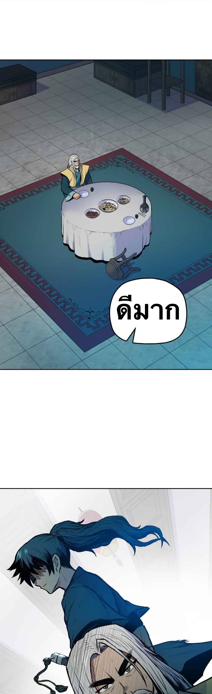 The God Of War ตอนที่ 35 หน้า 29