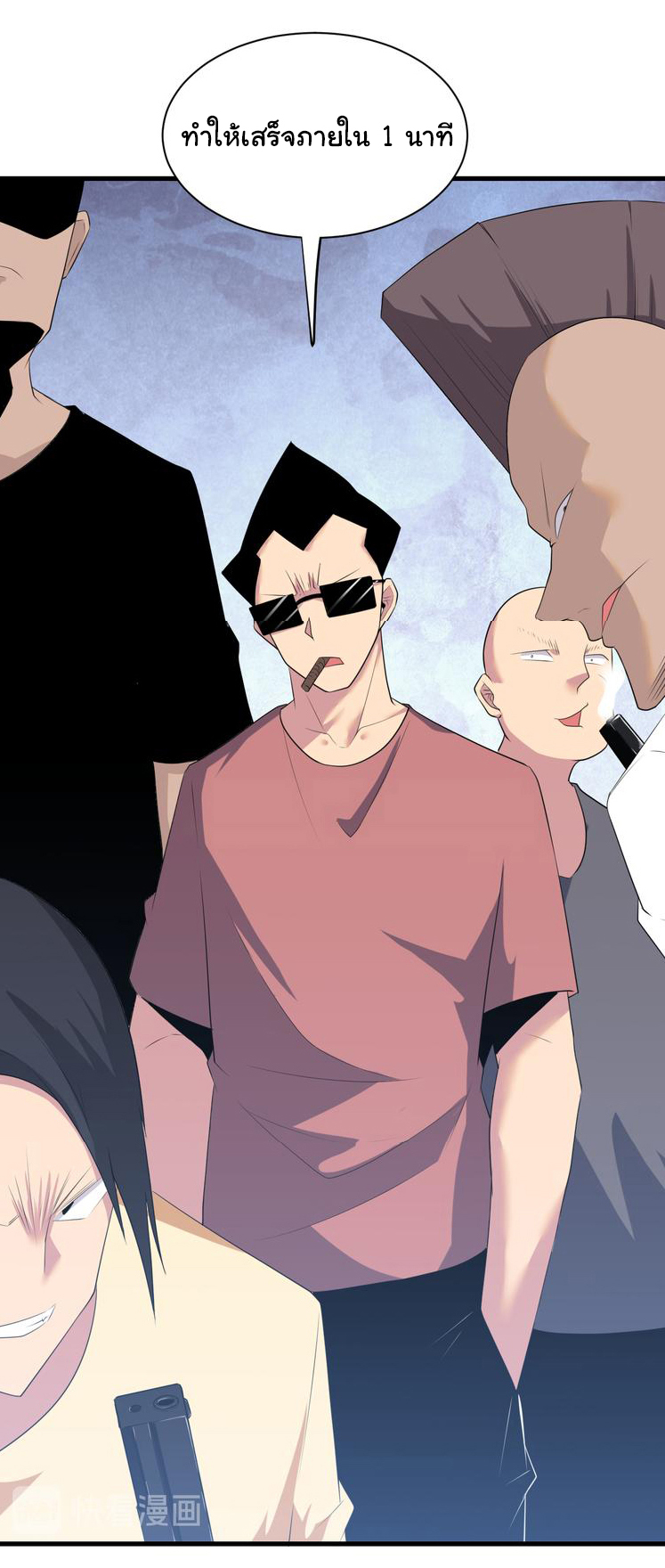 Sanjie Taobao Store ระบบร้านค้าเทพเจ้า ตอนที่ 238 หน้า 11