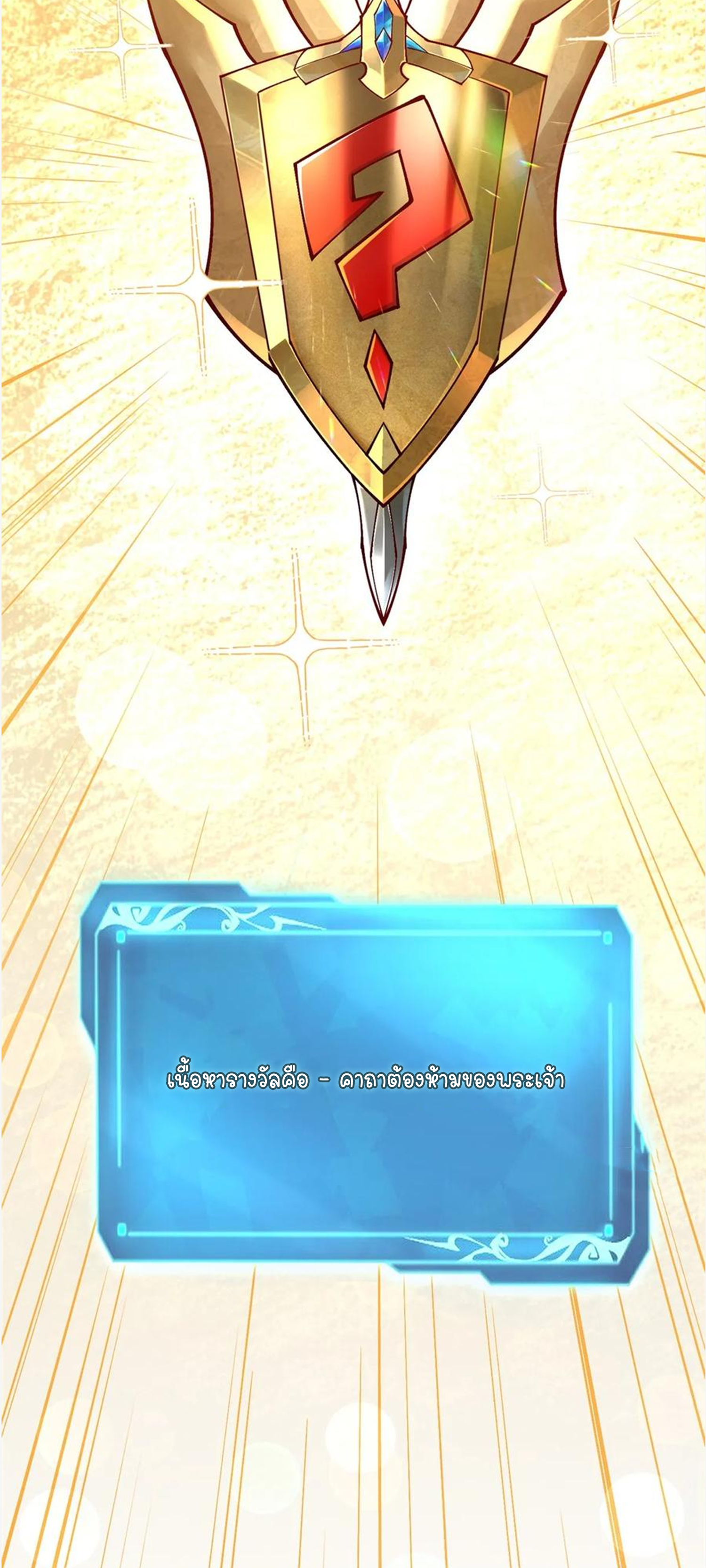 ไม่อยากเรียนทักษะ แห่งคำสาปเลย! ตอนที่ 40 หน้า 33