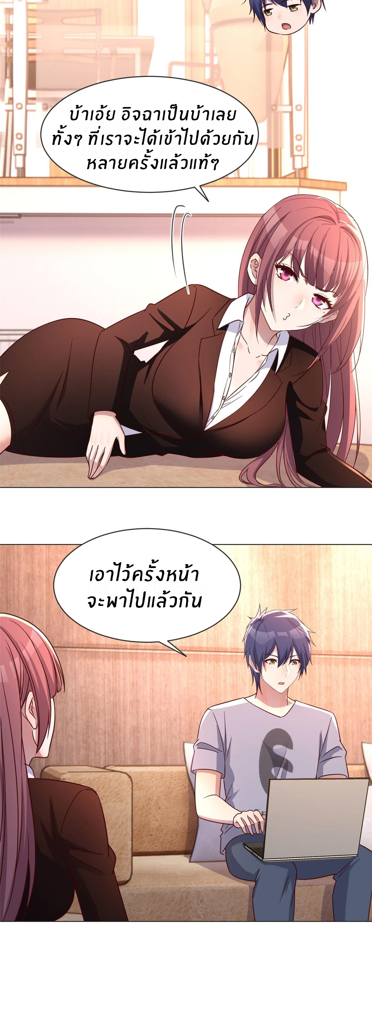 พี่สาวอยากเล่นคุณ ตอนที่ 109 หน้า 19