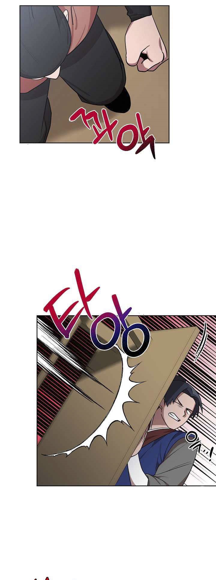 0.3 ราชามังกรเพลิง (จบซีซัน 1) ตอนที่ 22 หน้า 28