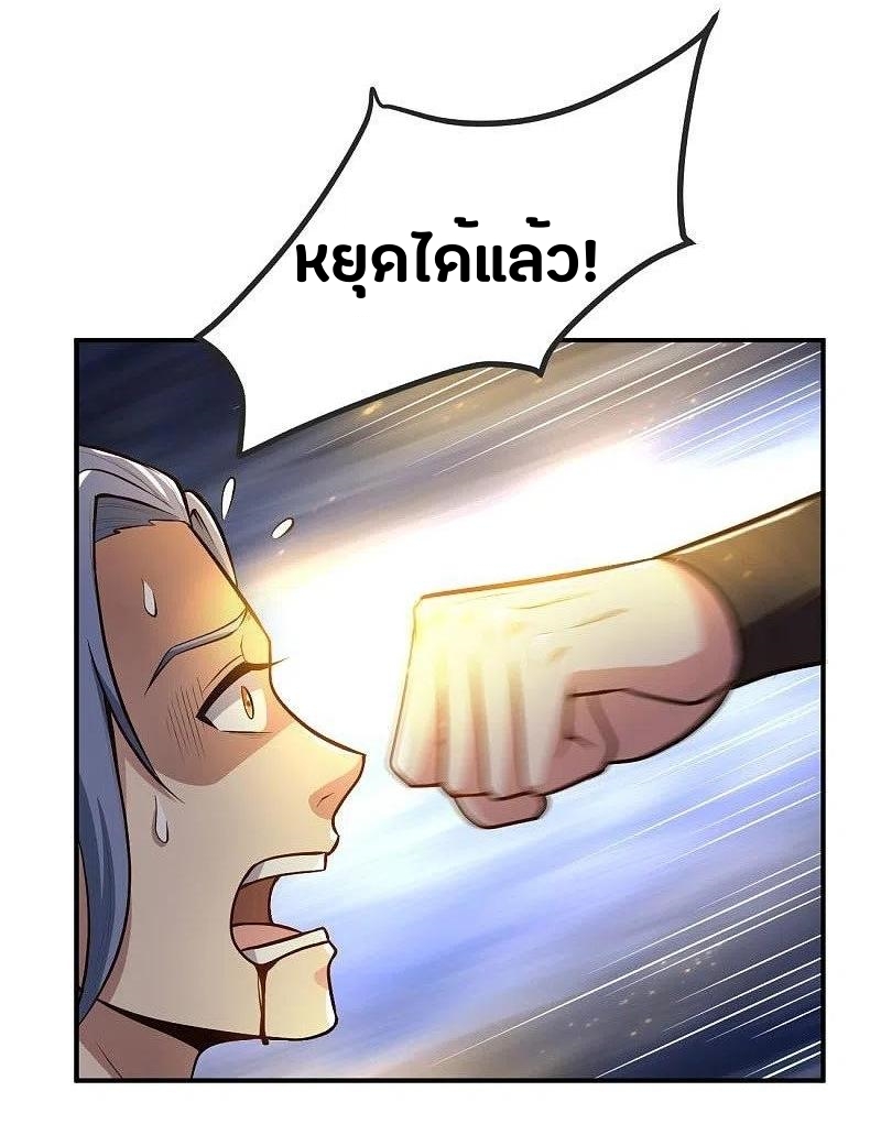 One Sword Reigns Supreme ตอนที่ 154 หน้า 3