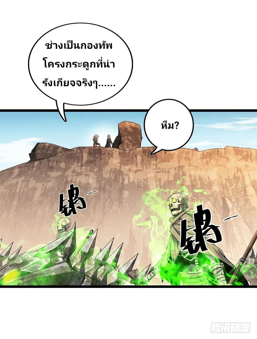 The new life of the Kuan King-ชีวิตใหม่ของราชาจอมกวน ตอนที่ 38 หน้า 3