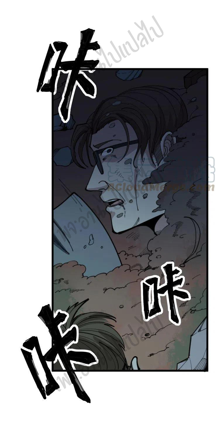 Bad Hand Witch Doctor สุดยอดพ่อมดหมอผี ตอนที่ 164 หน้า 16