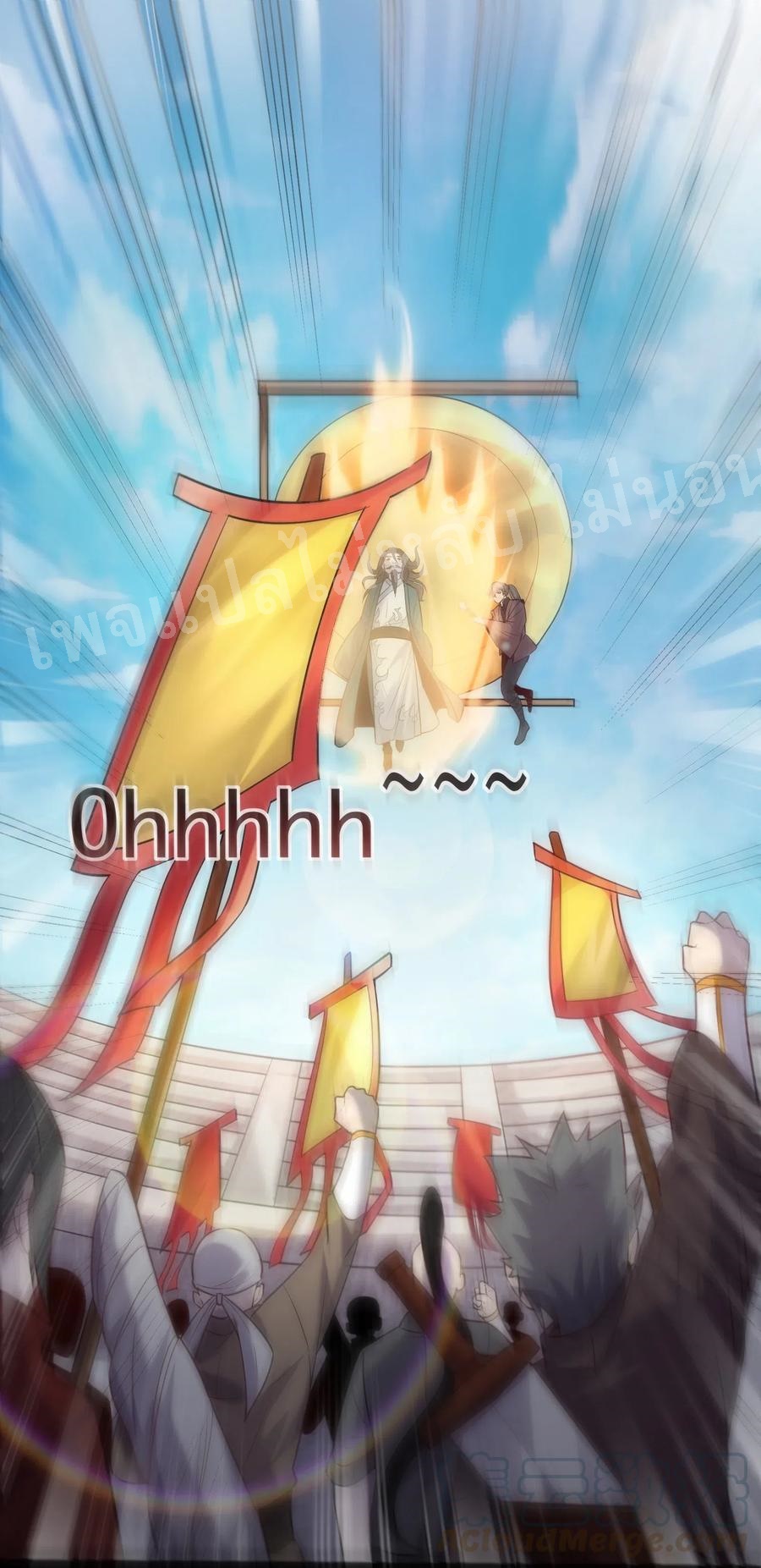 ดันเกิดใหม่เป็นสุดยอดวายร้ายหมายเลขหนึ่ง ตอนที่ 17 หน้า 37