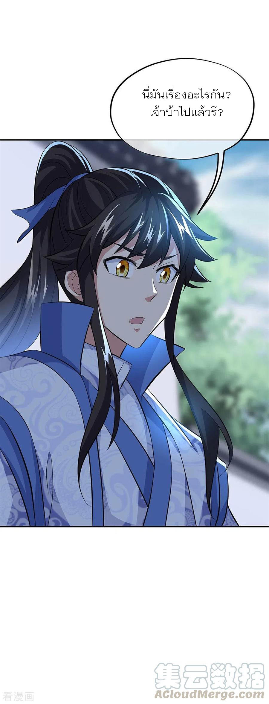 peerless battle spirit ตอนที่ 260 หน้า 19