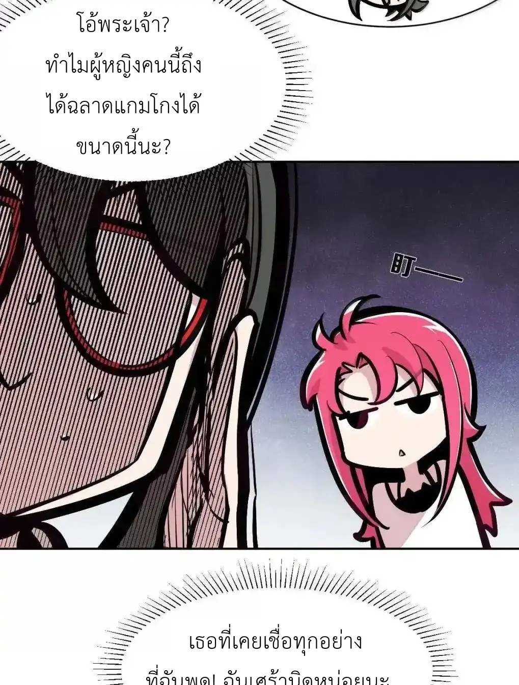 Demon x Angel can't get along! ตอนที่ 164 หน้า 19