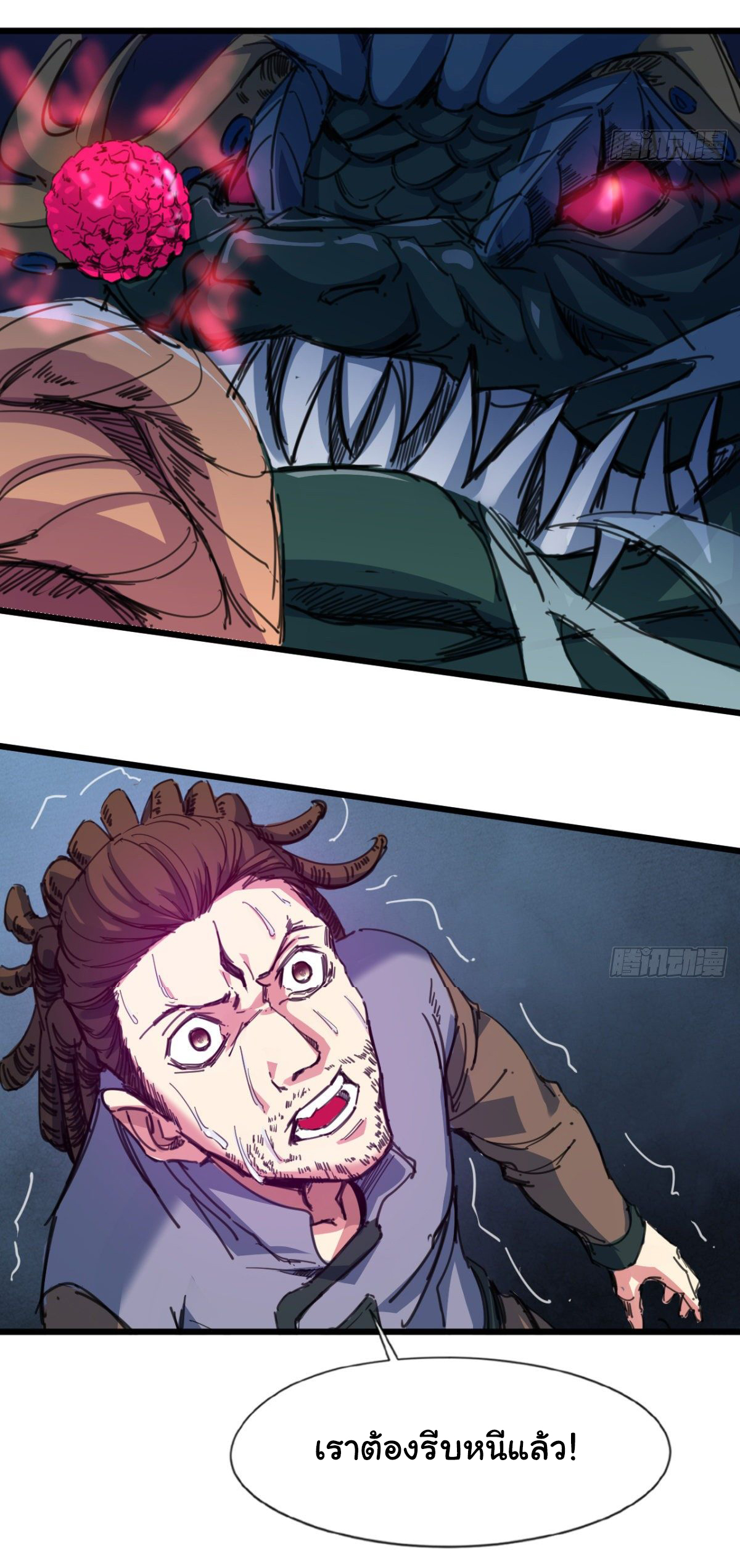 Junior Brother Demon Sovereign is too devoted ตอนที่ 12 หน้า 29