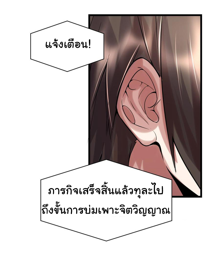 I might be a fake fairy ตอนที่ 72 หน้า 15