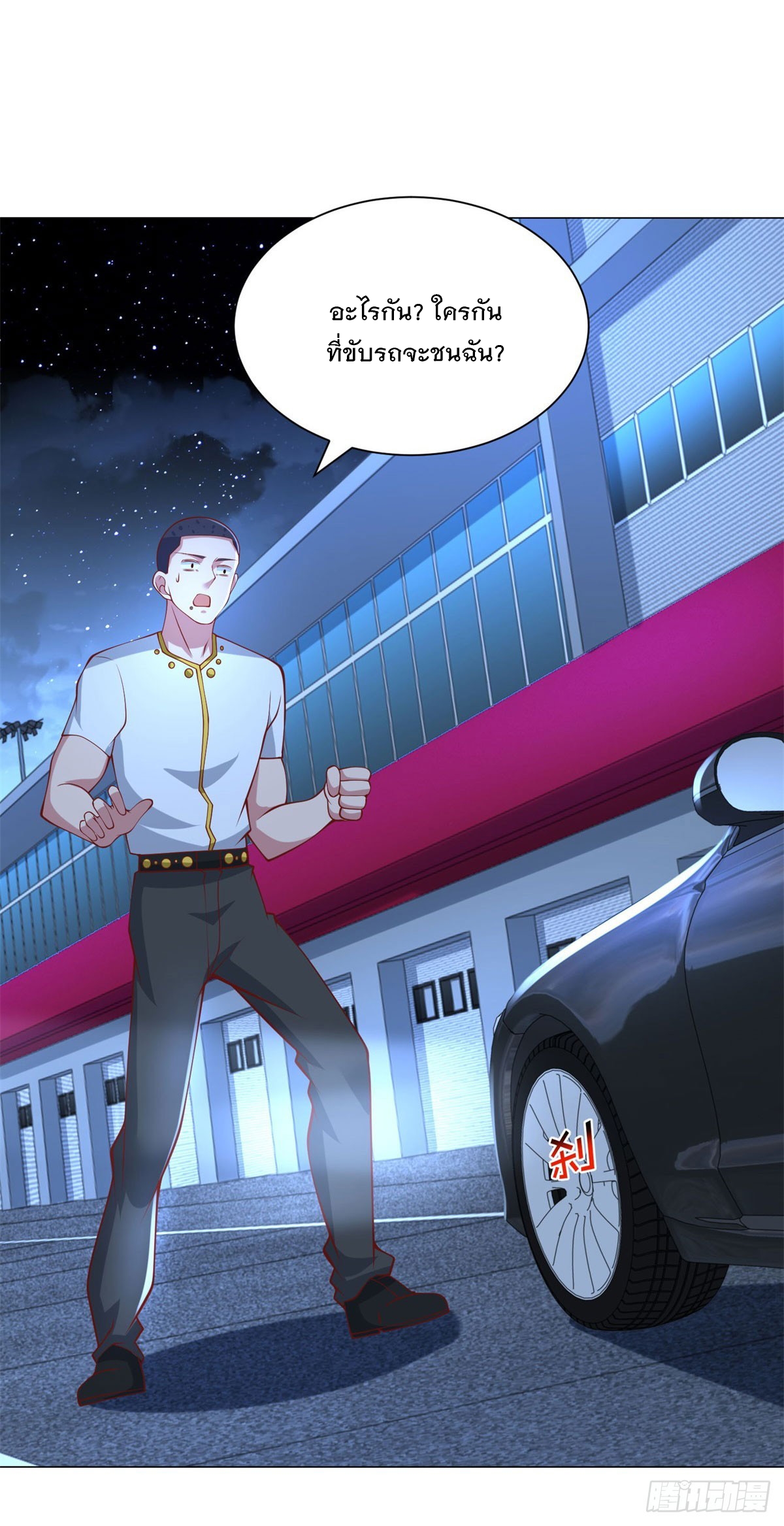 ฉันมีระบบเรียกรถในตำนานสุดเทพ ตอนที่ 44 หน้า 6