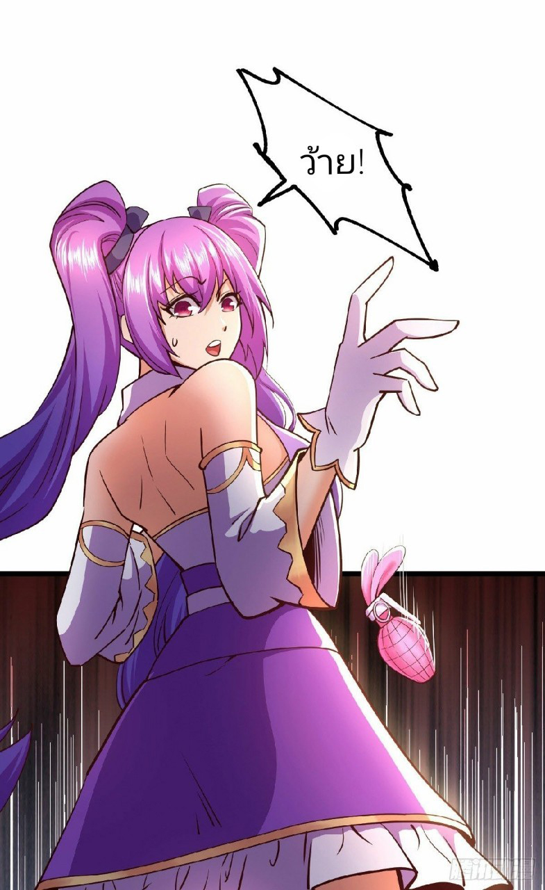 ฮาเร็มกองทัพสาวนี้ของผม ตอนที่ 23 หน้า 6